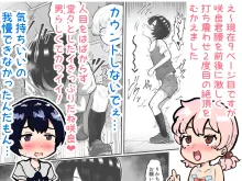 可愛いショタにはまんこをつけよ!～おっぱい見せて外伝～, 日本語