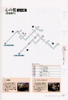 マナケミア～學園の錬金術士たち～ザ・コンプuriートガイド, 日本語