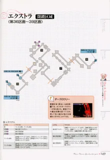 マナケミア～學園の錬金術士たち～ザ・コンプuriートガイド, 日本語