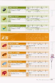 マナケミア～學園の錬金術士たち～ザ・コンプuriートガイド, 日本語