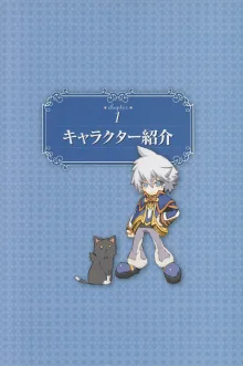 マナケミア～學園の錬金術士たち～ザ・コンプuriートガイド, 日本語