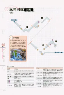 マナケミア～學園の錬金術士たち～ザ・コンプuriートガイド, 日本語