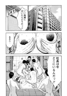 セクハラマン 第04巻, 日本語