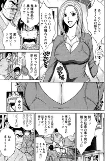 セクハラマン 第04巻, 日本語