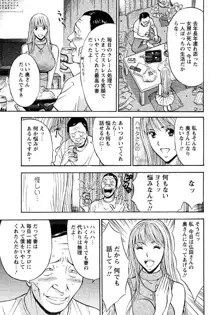 セクハラマン 第04巻, 日本語