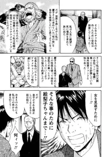 セクハラマン 第04巻, 日本語