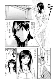 セクハラマン 第04巻, 日本語