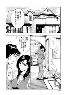 セクハラマン 第04巻, 日本語