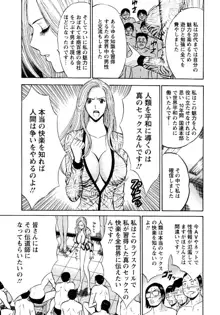 セクハラマン 第04巻, 日本語