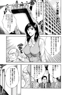 セクハラマン 第04巻, 日本語