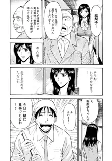 セクハラマン 第04巻, 日本語