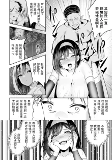 ［Takurowo］魔法少女、堕落了。（Henshin Bishoujo Dai Pinch, Akuochi Zecchou Anthology Comic 4）, 中文