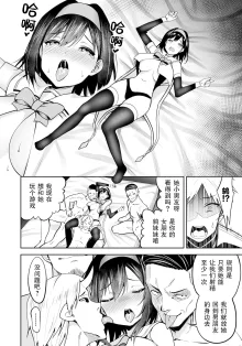 ［Takurowo］魔法少女、堕落了。（Henshin Bishoujo Dai Pinch, Akuochi Zecchou Anthology Comic 4）, 中文