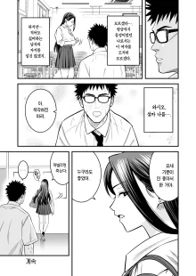 Tonikaku Yaritai Gal ga Kyokon Otaku ni Deattara | 아무튼 하고 싶은 갸루가 거근 오타쿠를 만난다면, 한국어