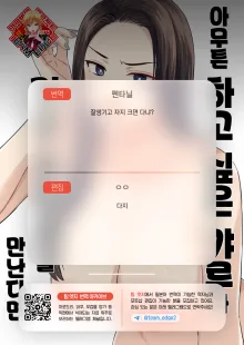 Tonikaku Yaritai Gal ga Kyokon Otaku ni Deattara | 아무튼 하고 싶은 갸루가 거근 오타쿠를 만난다면, 한국어