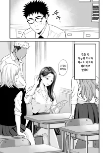 Tonikaku Yaritai Gal ga Kyokon Otaku ni Deattara | 아무튼 하고 싶은 갸루가 거근 오타쿠를 만난다면, 한국어