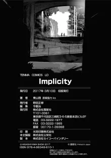 Implicity, 中文