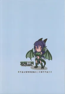 Mamono Musume Souguuki Case: Dragon, English