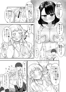 腐れ縁雑魚乳首01, 日本語