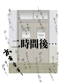 八乙女うるしに「寝取らせ」を提案してみた, 日本語