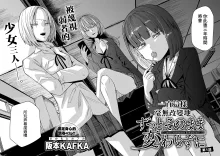 Zutto sono mama Kawarazu ni | 一直這樣毫無改變地 ch01（COMIC Gucho Vol. 22）, 中文