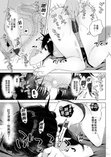 Jimime na Kurokami Elf-chan ga Ecchi na Massage-ten de Seikantai Kaihatsu Sarechau Ohanashi (decensored), 中文