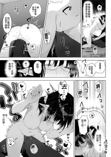 Jimime na Kurokami Elf-chan ga Ecchi na Massage-ten de Seikantai Kaihatsu Sarechau Ohanashi (decensored), 中文