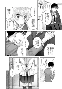 ノラネコ少女との暮らしかた 第1-47話, 日本語