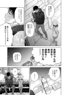 ノラネコ少女との暮らしかた 第1-47話, 日本語