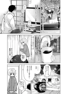 ノラネコ少女との暮らしかた 第1-47話, 日本語