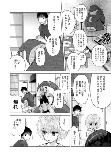 ノラネコ少女との暮らしかた 第1-47話, 日本語