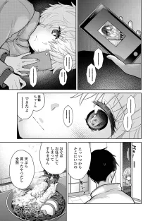 ノラネコ少女との暮らしかた 第1-47話, 日本語