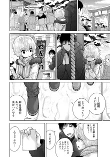 ノラネコ少女との暮らしかた 第1-47話, 日本語