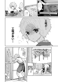 ノラネコ少女との暮らしかた 第1-47話, 日本語