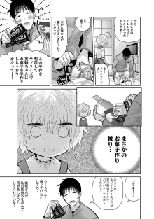 ノラネコ少女との暮らしかた 第1-47話, 日本語