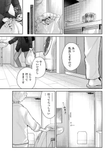 ノラネコ少女との暮らしかた 第1-47話, 日本語