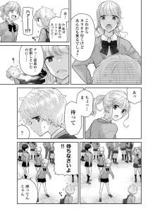 ノラネコ少女との暮らしかた 第1-47話, 日本語