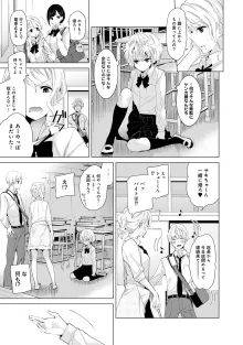 ノラネコ少女との暮らしかた 第1-47話, 日本語