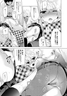 ノラネコ少女との暮らしかた 第1-47話, 日本語