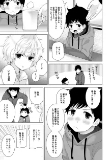 ノラネコ少女との暮らしかた 第1-47話, 日本語