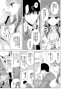 ノラネコ少女との暮らしかた 第1-47話, 日本語