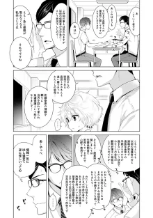 ノラネコ少女との暮らしかた 第1-47話, 日本語