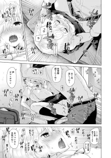 ノラネコ少女との暮らしかた 第1-47話, 日本語