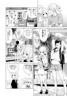 ノラネコ少女との暮らしかた 第1-47話, 日本語