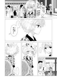 ノラネコ少女との暮らしかた 第1-47話, 日本語