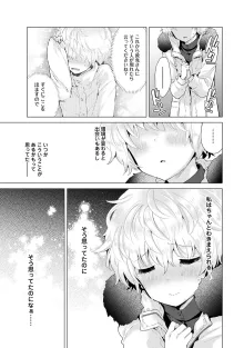 ノラネコ少女との暮らしかた 第1-47話, 日本語