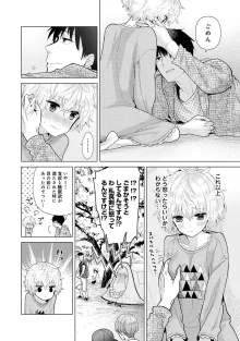 ノラネコ少女との暮らしかた 第1-47話, 日本語