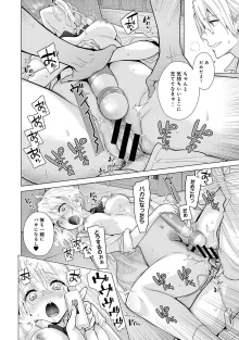 ノラネコ少女との暮らしかた 第1-47話, 日本語