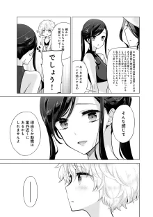 ノラネコ少女との暮らしかた 第1-47話, 日本語