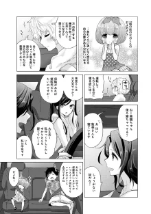 ノラネコ少女との暮らしかた 第1-47話, 日本語